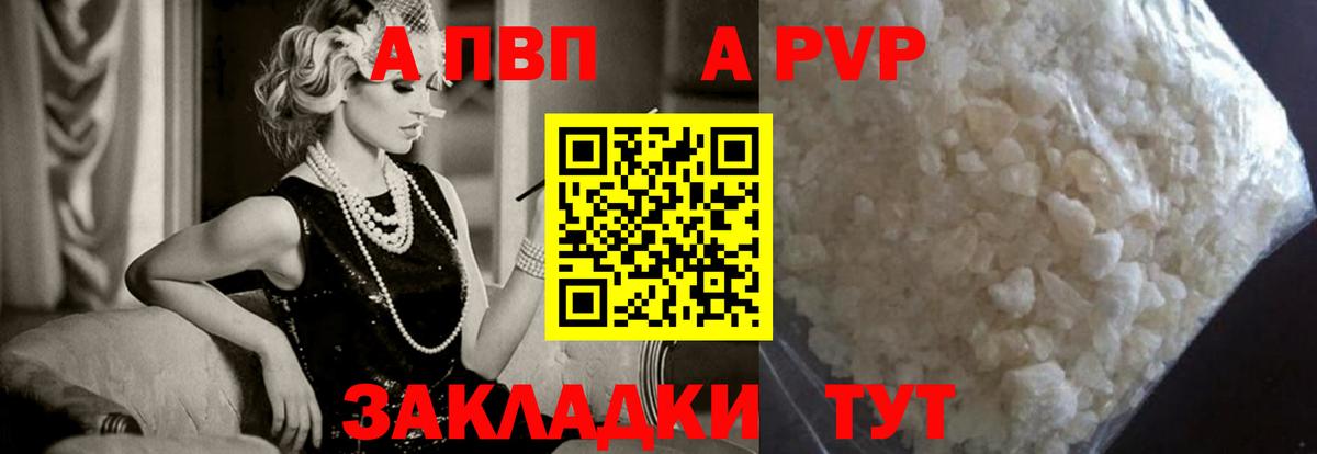 А ПВП кристаллы  Alpha-PVP VHQ  Вход с VPN  Alfa_PVP  Тара 