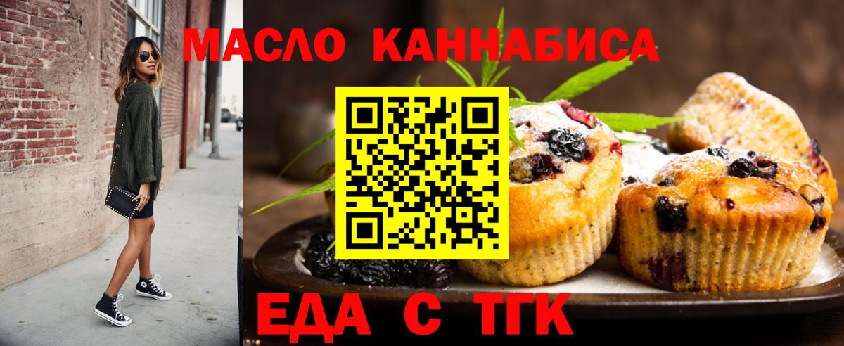 Canna-Cookies марихуана  Вход с VPN  Тара 