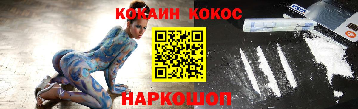 Тара  COCAIN  Cocaine Эквадор  Вход с VPN  COCAIN FishScale 