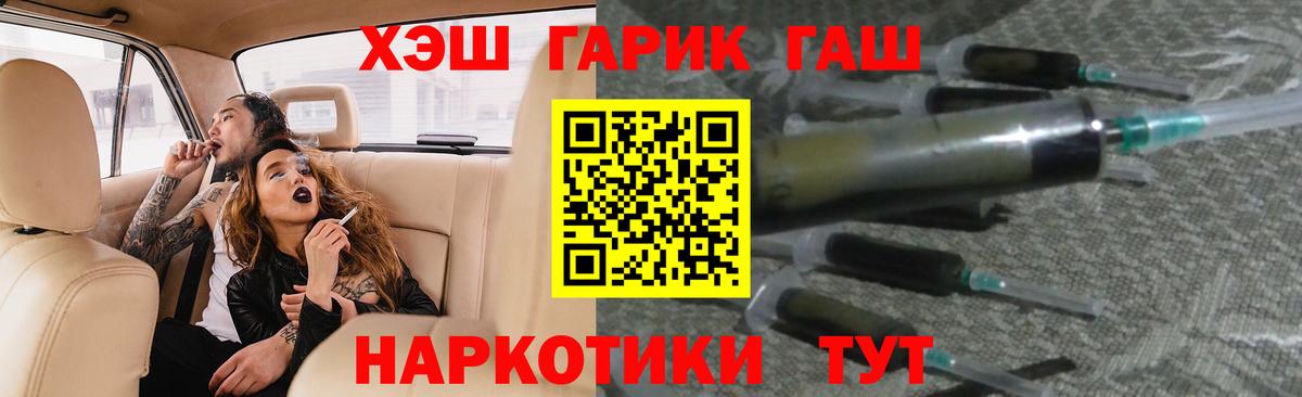 Гашиш гарик  Вход с VPN  где найти наркотики  Тара 