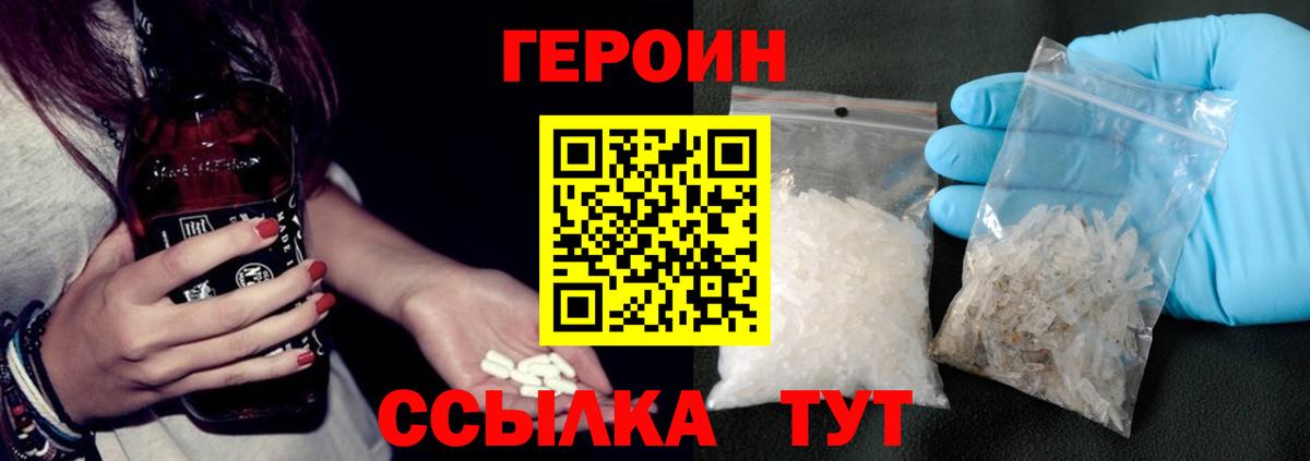Тара  ГЕРОИН VHQ  ГЕРОИН  Вход с VPN 