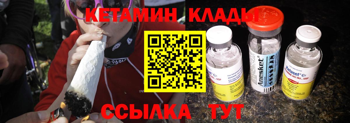 кракен вход  КЕТАМИН ketamine  Вход с VPN  Тара  КЕТАМИН VHQ 