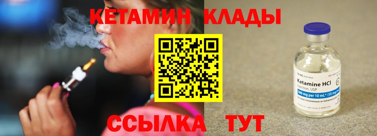 Кетамин VHQ Тара
