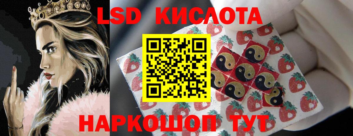 ЛСД экстази ecstasy  ЛСД экстази кислота  Вход с VPN  Тара 