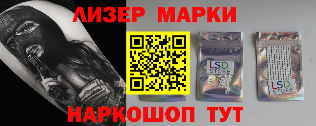 ЛСД экстази кислота Тара