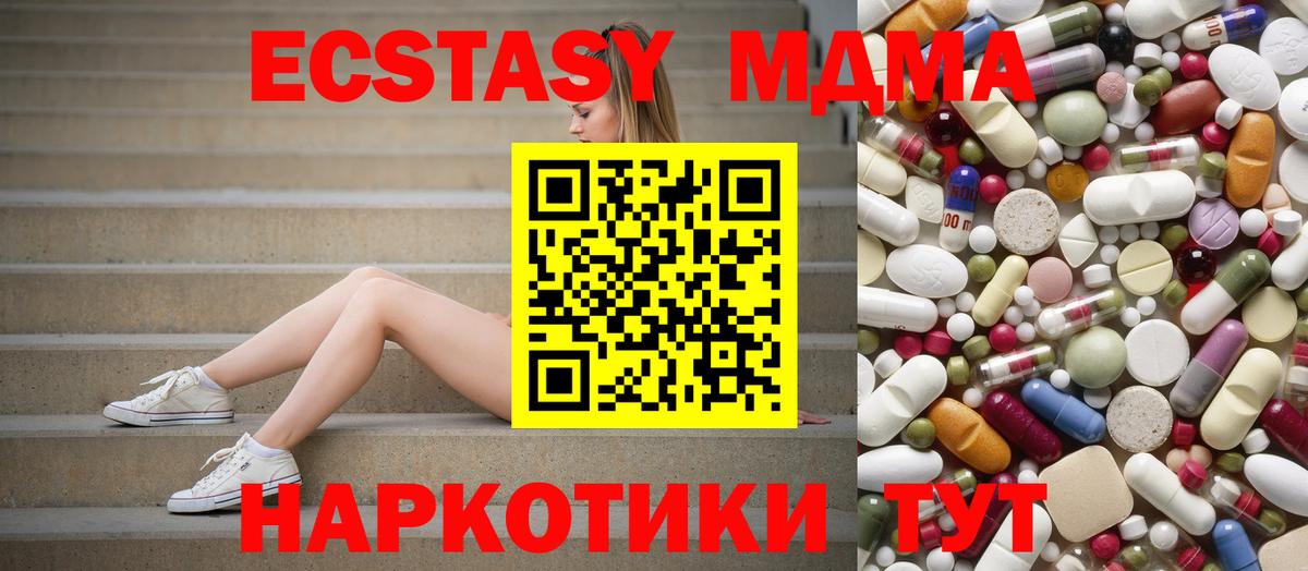 МДМА crystal Тара