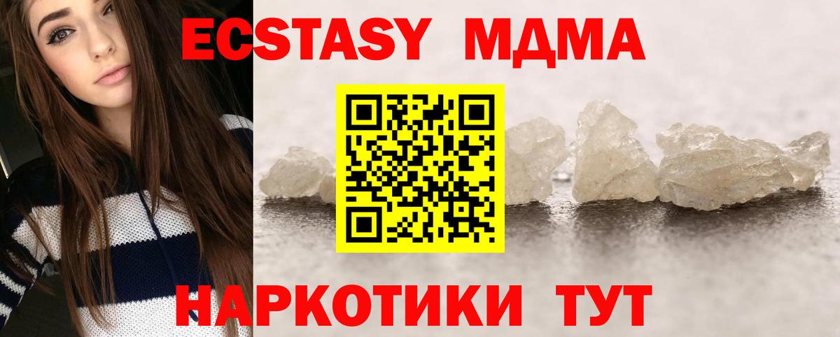 МДМА  Вход с VPN  MDMA VHQ  Тара  МДМА кристаллы 