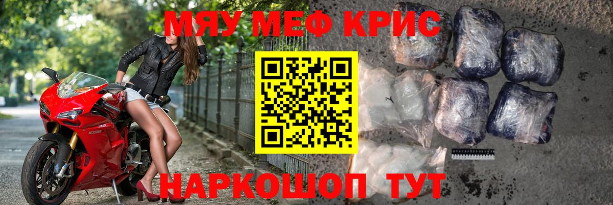 Мефедрон  Тара