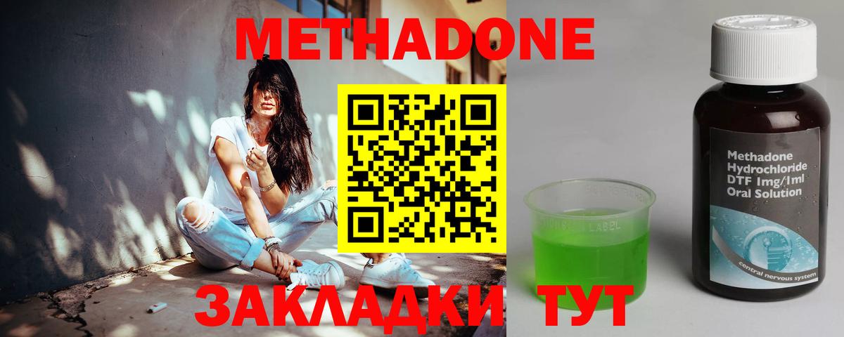 МЕТАДОН VHQ  площадка клад  Метадон methadone  Тара  Вход с VPN 