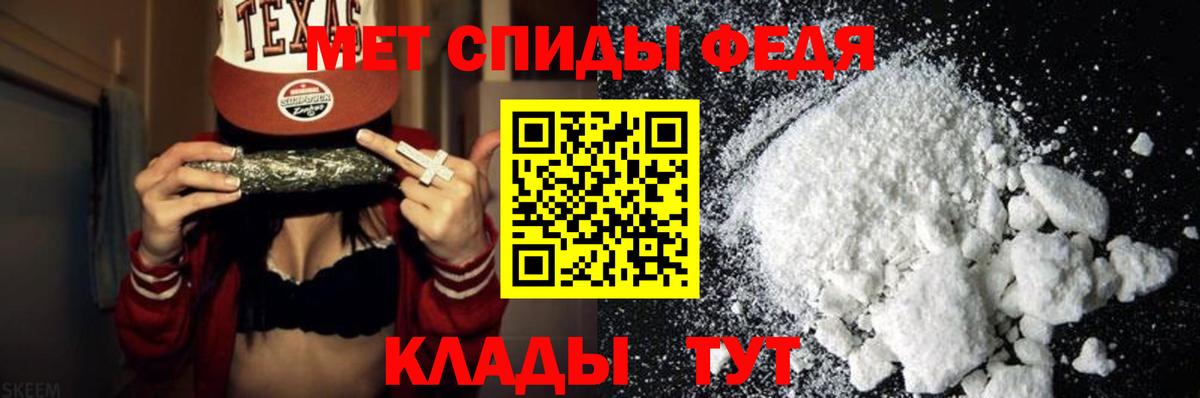 МЕТАМФЕТАМИН Декстрометамфетамин 99.9%  Вход с VPN  МЕТАМФЕТАМИН Декстрометамфетамин 99.9%  Тара 
