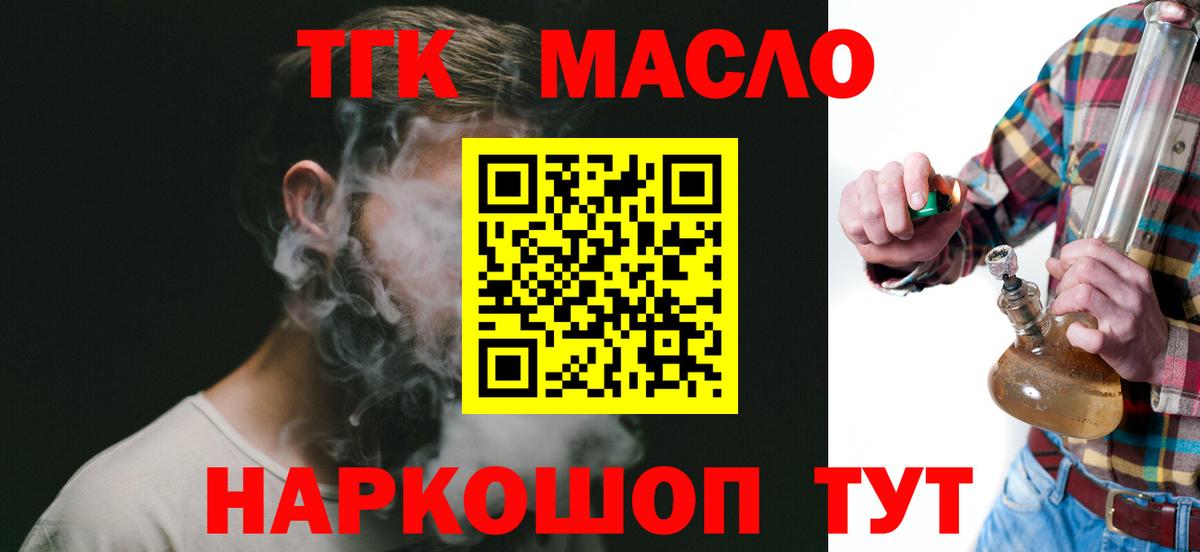 Тара  ТГК концентрат  ТГК жижа  Вход с VPN 